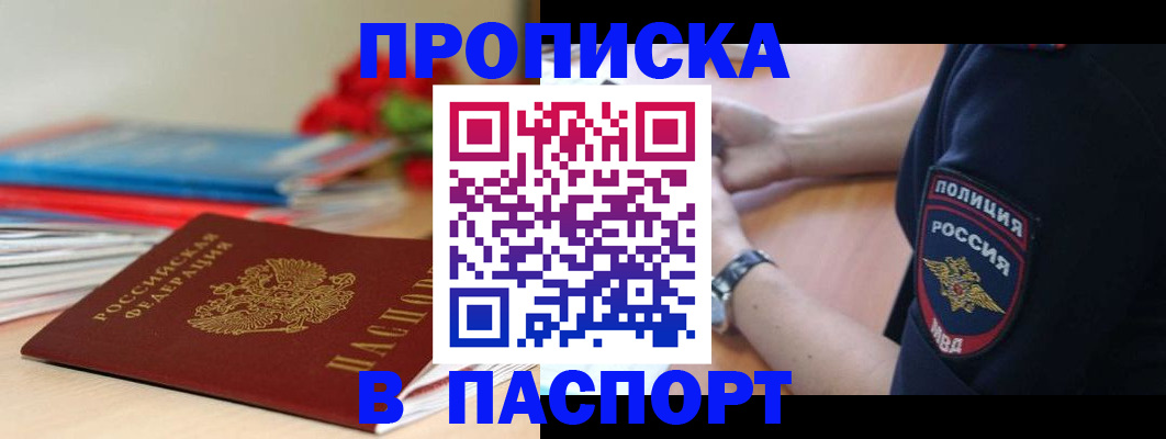 прописка законно в Сольцах